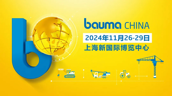 bauma CHINA 2022 will be postponed to 2024